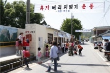 “고향이 그리울 땐 득량역에 가자~!”