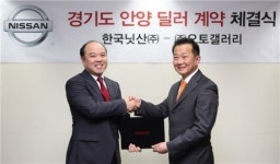 한국닛산, 경기 안양에 신규 딜러망 확충