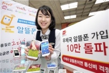 우체국 알뜰폰 쑥쑥…가입자 10만명 돌파