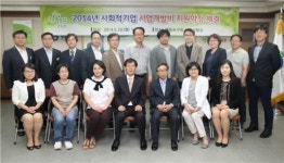 사회적기업 강자로 우뚝 선 영등포구