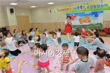 [포토]광주 남구, 엄마와 함께하는 오감발달놀이 운영