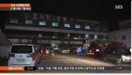 전남 장성요양병원 화재 21명 사망 간호조무사 홀로남아 진화작업했지만…