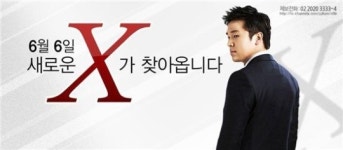 먹거리 X파일 이영돈PD 하차, 후임에 돌직구쇼 김진 기자