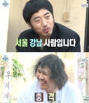 나 혼자 산다 노브레인 보보 강남 출신 고백에 육중완 폭소