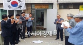 장재성 의장, 화정1동 중흥파크경로당 이전 입주식 참석
