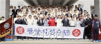 광양시, 제53회 전라남도 체육대회 참가 선수단 결단식