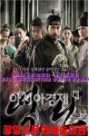 광양시, 영화 ‘역린’ 문예회관 스크린에