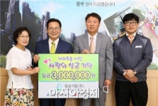 [포토]정상기업, 광주시 동구청에 사랑의 성금 기탁