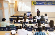 호남대 인력개발센터, ‘취업성공스킬day’ 특강