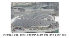 제2롯데월드 친환경건축물 최우수 등급 받아