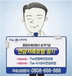 더모아펀드 | [힘내라 대한민국]더케이손보, 더모아·큰행복연금보험