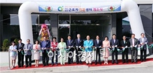 전남동부 근로자건강센터 여수에 개소