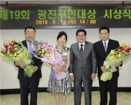 광진 빛낸 자랑스런 인물들