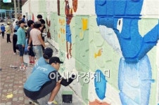 포스코 광양제철소, 벽화 그리기’로 밝은 학교 만들기에 나서