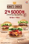 버거킹 프리미엄 버거를 40% 할인 가격에 즐기세요