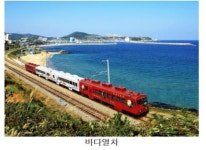 전국 기차역 여행센터장들이 추천한 여름 기차여행 10선은?