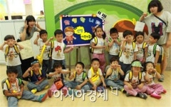 광산구어린이급식관리지원센터, ‘산정어린이집 체험교육’