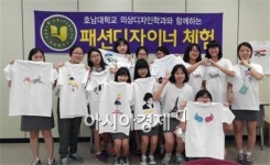 호남대 IT스퀘어, 함평여중 초청 ‘진로직업 체험’