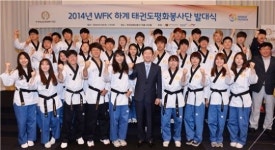세계태권도평화봉사재단 하계봉사단 발대식