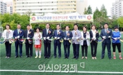 [포토]광주북구, 일곡인조잔디구장 새단장 개장