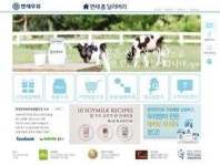 연세우유, 연세 홈 딜리버리 서비스 오픈