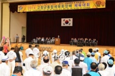 2014 고창군통합체육회장배 체육대회 성료