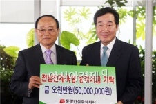 [포토]황금추 동광건설회장, 전남인재육성장학금 기탁