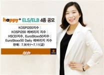 동부증권, 9일부터 ELB·ELS 4종 판매