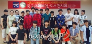 호남대 공자학원, 중국 속 우리 역사찾기 중국문화체험