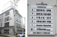카페베네 청담동 옛 사옥 40억원에 매각