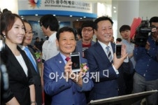 광주유니버시아드 상설홍보관 개관
