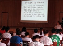 함평월야중학교  “함평양민 집단학살 실태‘ 교육실시