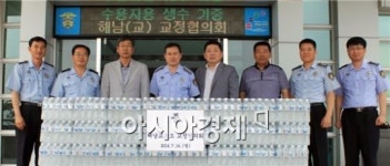 해남교도소 교정협의회, “혹서기 수용자 생수 지원”