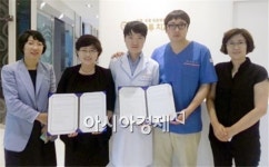 호남대 치위생학과, 인하루 치과의원과 MOU