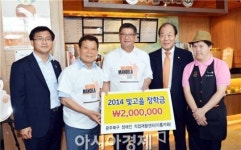 [포토]이룸카페, 광주시에 장학금 기탁
