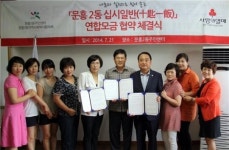 광주공동모금회-북구 문흥2동주민센터 연합모금 협약