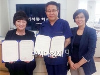 호남대 치위생학과, 이석종 치과의원과 MOU