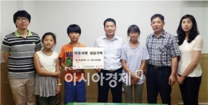 구례군 문척초등학교, 용돈 모아 어려운 이웃에 사랑 나눠