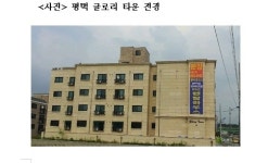 경기종합건설, 평택에 외국인 전용 임대주택 글로리타운 분양