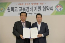 중랑구, 원묵고등학교와 교육경비 지원 협약 체결