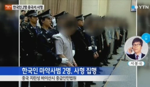 한국인 마약사범, 태국에서 라이브 방송…이민국 경찰 징계 받아


