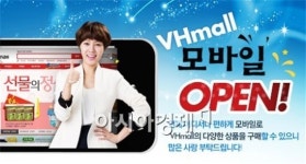 비타민하우스경기남서 | 비타민하우스 VH몰 모바일웹 서비스 개시