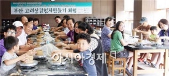 부안청자박물관, 부안고려상감청자 우수성 주민과 공유