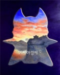 2014 매개공간 이드& 함평 잠월미술관 레지던시 교류전