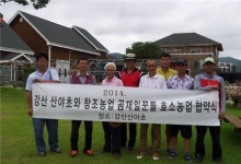 강산농원-곰재일꾼들, 손 맞잡았다