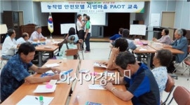 함평군, 참여형 농작업 환경개선 교육 실시