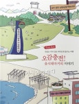 함평군, 함평천지 한우비빔밥거리 가이드북 배포