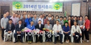 신임 장성군 새마을회장에 오봉원씨 선출