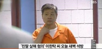 25년 옥살이 끝에 '친딸 살해 혐의' 이한탁 보석 석방