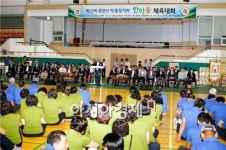 제12회 광양시 이·통장 한마음 체육대회 성황